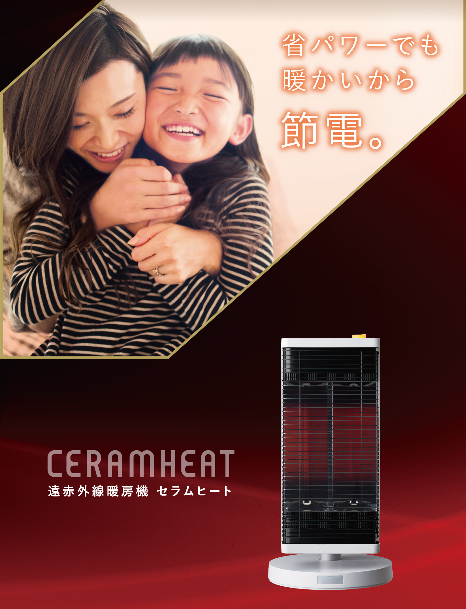 遠赤外線　暖房機　セラムヒート　室内用　ERFT11YS-T 説明書箱　ダイキン ダイキン 遠赤外線暖房機 セラムヒート｜ERFT11ZS-T｜[通販